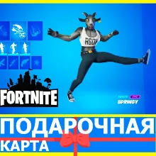 ⭐️  A Goat Outfit (EPIC 🔑КЛЮЧ) FORTNITE DLC Фортнайт