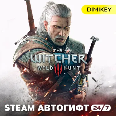 The Witcher 3: Wild Hunt - Complete Edition (Ведьмак 3) Автогифт KZ/CIS