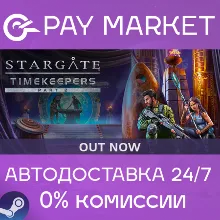 Stargate: Timekeepers | АВТОДОСТАВКА [RU Steam Gift]