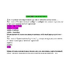 Дизайн интерфейсов информационных систем ОтветыСинергия