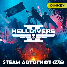 HELLDIVERS 2 Автогифт UA