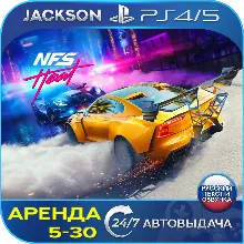 Need for Speed Heat (PS4/PS5) RUS | Аренда