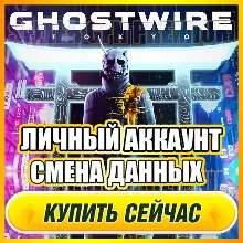 Ghostwire: Tokyo АККАУНТ EPIC GAMES С ИГРОЙ + ПОЧТА ⭐ ПОЛНЫЙ ДОСТУП ⭐ СМЕНА ДАННЫХ