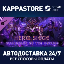 Hero Siege - Guardians of the Cosmos (Skin) DLC