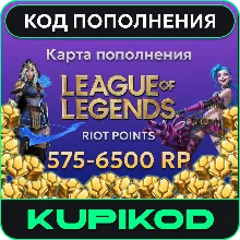 League of Legends 575-6500 Riot Points