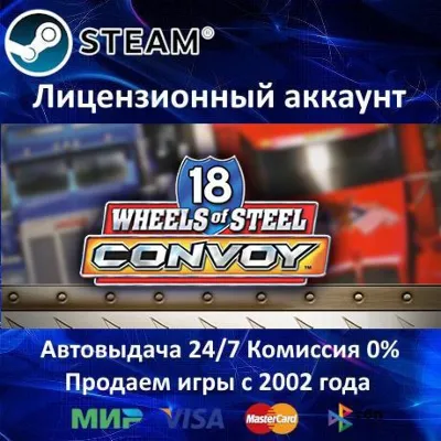 18 Wheels of Steel: Convoy Steam⭐+ 25 Игр АКЦИЯ⭐0% Карты - irongamers.ru