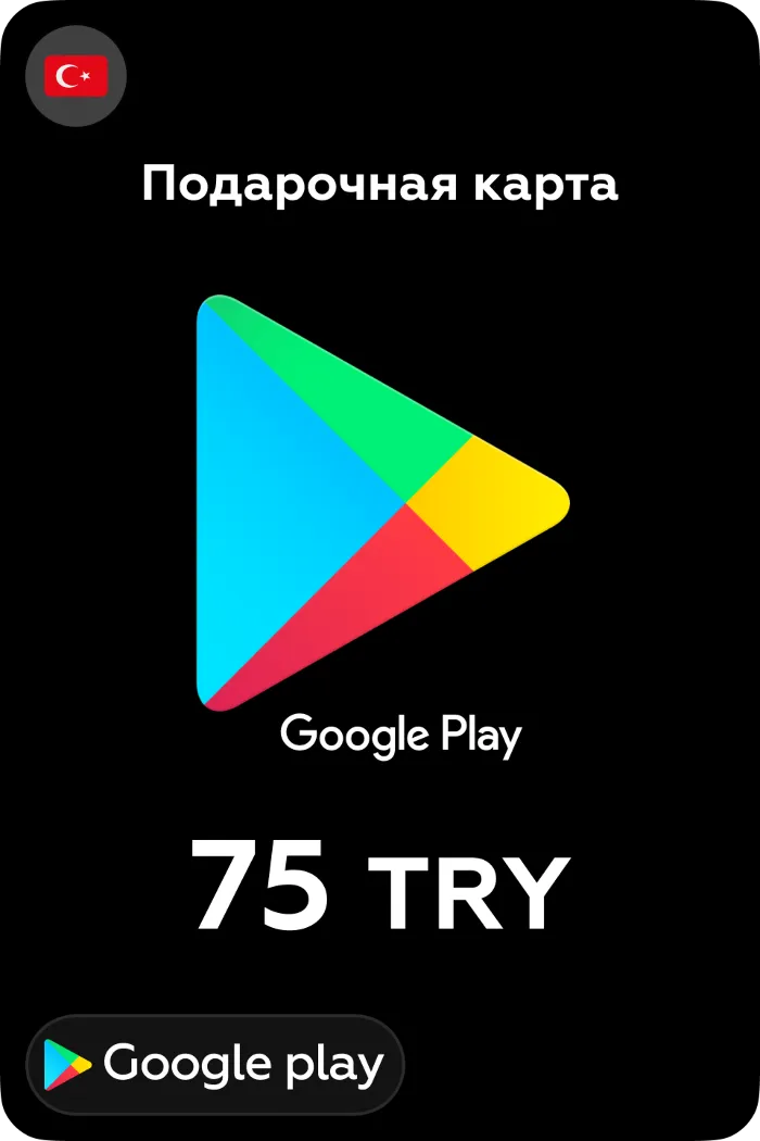 Google Play Подарочная карта 75 TL 24 · 7