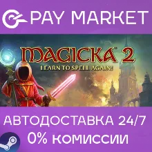 Magicka 2 | АВТОДОСТАВКА [Россия Steam Gift]