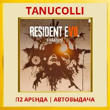 RESIDENT EVIL 7 Biohazard (PS/PS4/PS5/RU) Аренда 7 д