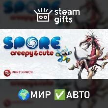 DLC SPORE Creepy & Cute Parts Pack МИР АВТО