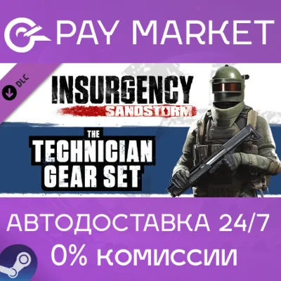 Insurgency: Sandstorm - Technician Gear Set | AUTO RU - irongamers.ru