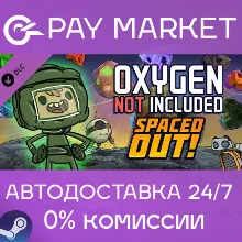 Oxygen Not Included - Spaced Out! | АВТО Россия Gift