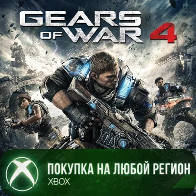Gears of War 4 XBOX На Любой Регион