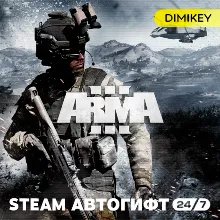 🟨 Arma 3 Gold Edition Автогифт RU/KZ/UA