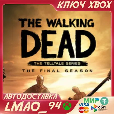 The Walking Dead: The Final Season - The Complete Season XBOX КЛЮЧ