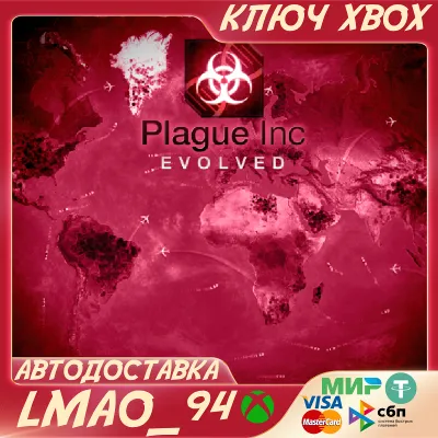 Plague Inc: Evolved XBOX ONE|SERIES XS КЛЮЧ - irongamers.ru