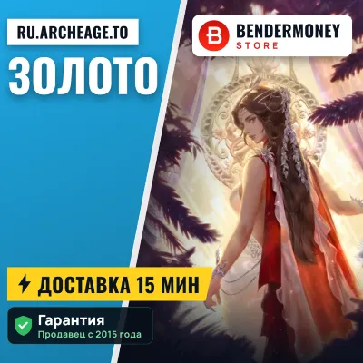 (RU) (NA) archerage.to Золото Архейдж Голд Золото Archeage +5% - irongamers.ru
