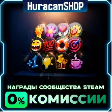 Награды сообщества стим | Опыт XP |