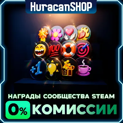 Награды сообщества стим | Опыт XP | - irongamers.ru