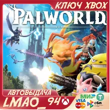 Palworld (Game Preview) XBOX ONE|SERIES XS|PC КЛЮЧ