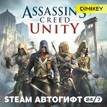 Assassins Creed Unity Автогифт RU/KZ/UA/CIS