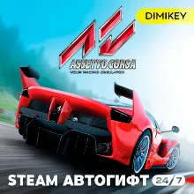 🟨 Assetto Corsa Автогифт RU/UA