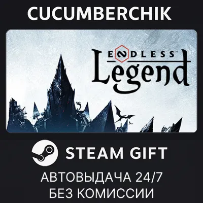 ENDLESS Legend Steam⭐Автодоставка РФ регион АКЦИЯ - irongamers.ru