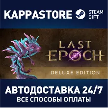 Last Epoch - Deluxe Edition RU/BY/KZ/UA