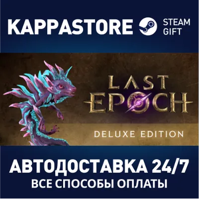 Last Epoch - Deluxe Edition RU/BY/KZ/UA - irongamers.ru