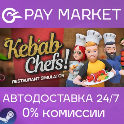 Kebab Chefs! - Restaurant Simulator | АВТО [RU Gift] - irongamers.ru