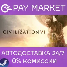 Sid Meier's Civilization VI| АВТОДОСТАВКА Россия Gift