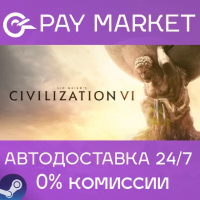 Sid Meier's Civilization VI| АВТОДОСТАВКА Россия Gift - irongamers.ru