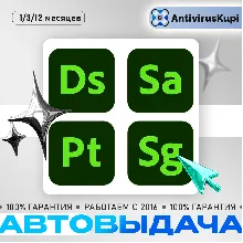 ADOBE SUBSTANCE 3D COLLECTION 1/3/12 месяцев ключи