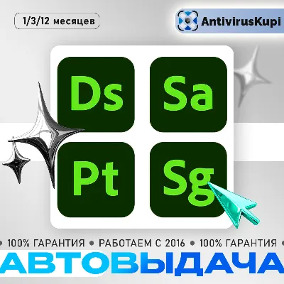 КЛЮЧИ ADOBE SUBSTANCE 3D COLLECTION 1/3/12 месяцев - irongamers.ru
