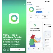 СБОЛ СБЕРБАНК ОНЛАЙН СБЕР iPhone ios AppStore НУЖЕН ПК