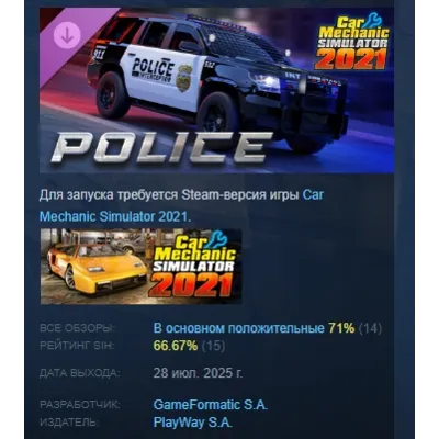 Car Mechanic Simulator 2021 - Police DLC АВТОДОСТАВКА STEAM РОССИЯ - irongamers.ru