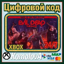 Evil Dead: The Game GOTY XBOX КЛЮЧ +