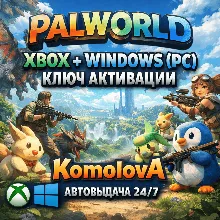Palworld XBOX + WIDOWS (PC) КЛЮЧ +