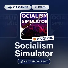 Socialism Simulator (Steam Ключ) РФ-СНГ-МИР + ПОДАРОК