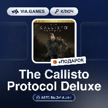 The Callisto Protocol Deluxe (Steam Ключ) РФ-СНГ-МИР + ПОДАРОК