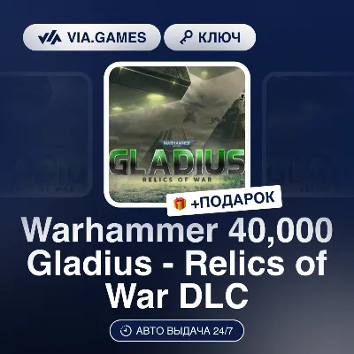Warhammer 40,000 Gladius - Relics of War DLC (Steam Ключ) РФ-СНГ-МИР + ПОДАРОК - irongamers.ru