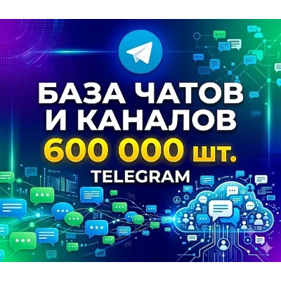 База 600 000 каналов и чатов Telegram по тематикам 2026 год - irongamers.ru