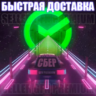 СБЕРПРАЙМ 90 ДНЕЙ ПОДПИСКИ СБЕР ПРАЙМ 30/60/90 СБЕРЗВУК - irongamers.ru