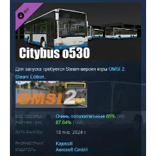 OMSI Add-On Citybus O530 DLC STEAM GIFT РОССИЯ