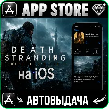 DEATH STRANDING DIRECTOR'S CUT iPhone ios AppStore MAC