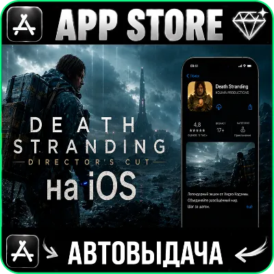 DEATH STRANDING DIRECTOR'S CUT iPhone ios AppStore MAC - irongamers.ru