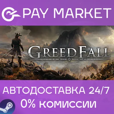 GreedFall | АВТОДОСТАВКА [Россия Steam Gift] - irongamers.ru