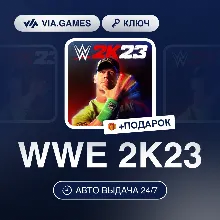 WWE 2K23 (Steam Ключ) РФ-СНГ-МИР + ПОДАРОК