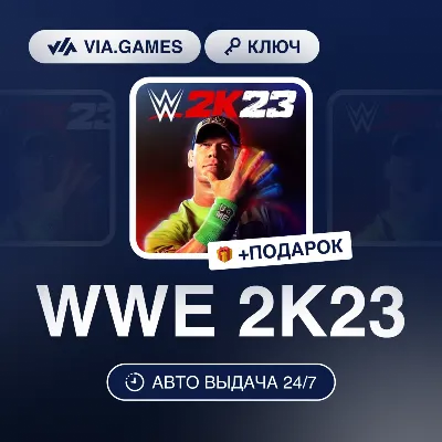 WWE 2K23 (Steam Ключ) РФ-СНГ-МИР + ПОДАРОК - irongamers.ru
