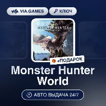 Monster Hunter World (Steam Ключ) МИР (БЕЗ РФ-РБ-СНГ-УКРАИНЫ-ГРУЗИИ-ТУРЦИИ-АРГЕНТИНЫ)